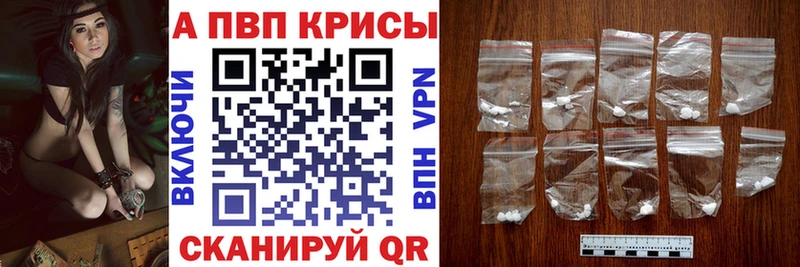 Альфа ПВП VHQ Энгельс