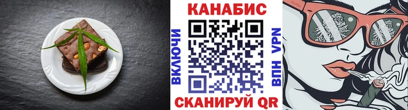 Еда ТГК конопля  Энгельс 