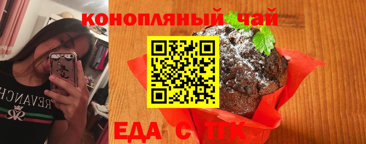 Cannafood конопля  Вход с VPN  Энгельс 