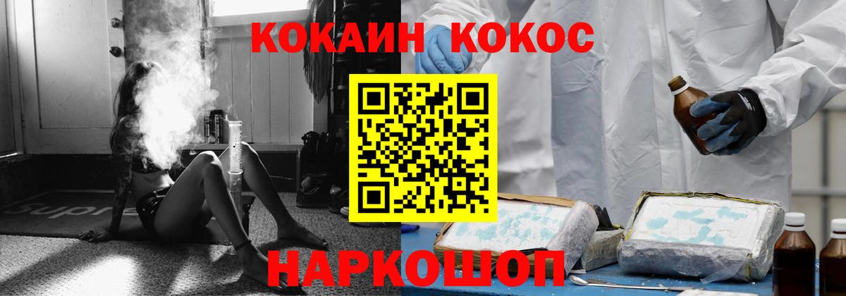 Cocaine VHQ Энгельс