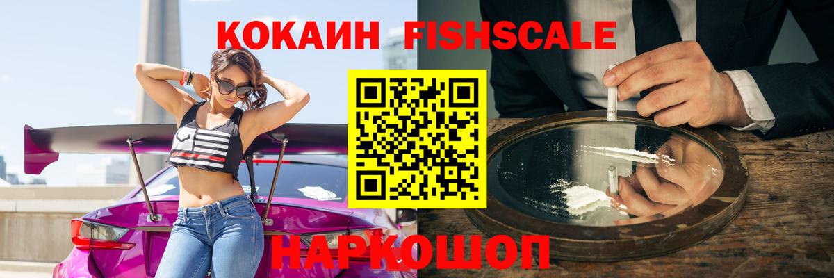  Кокаин Энгельс