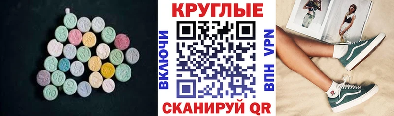 ЭКСТАЗИ ешки Энгельс