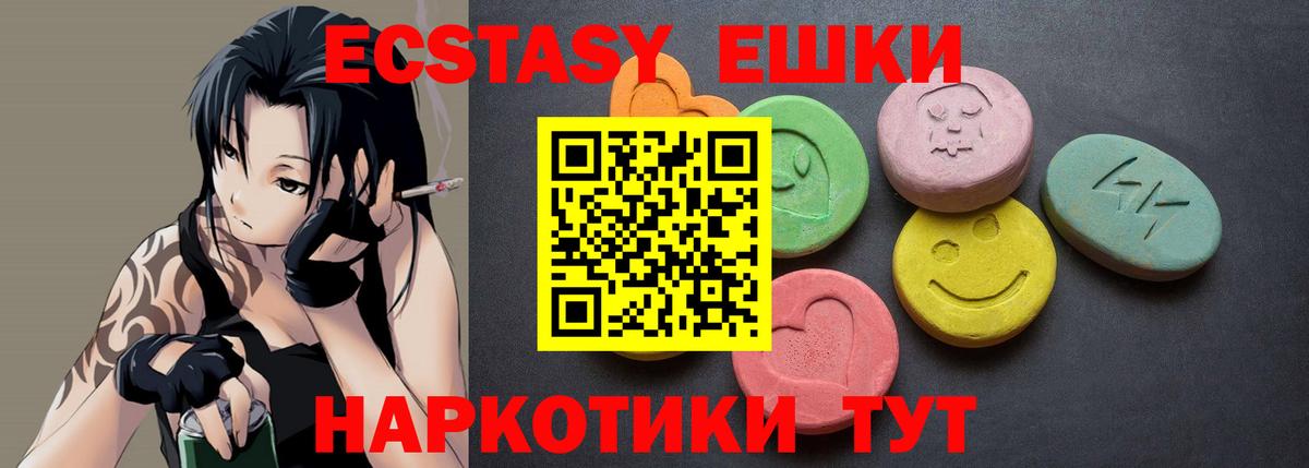 Ecstasy  Вход с VPN  Ecstasy Дубай  Энгельс  купить закладку  Ecstasy 300 mg 