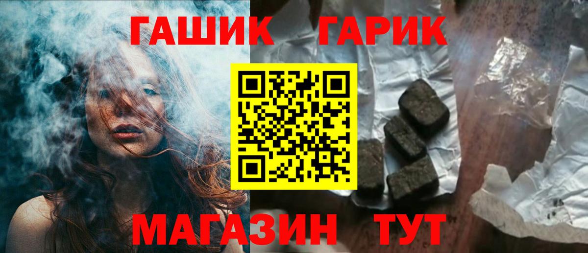 ГАШ индика сатива  Вход с VPN  цены наркотик  ГАШИШ  Энгельс  Гашиш VHQ 