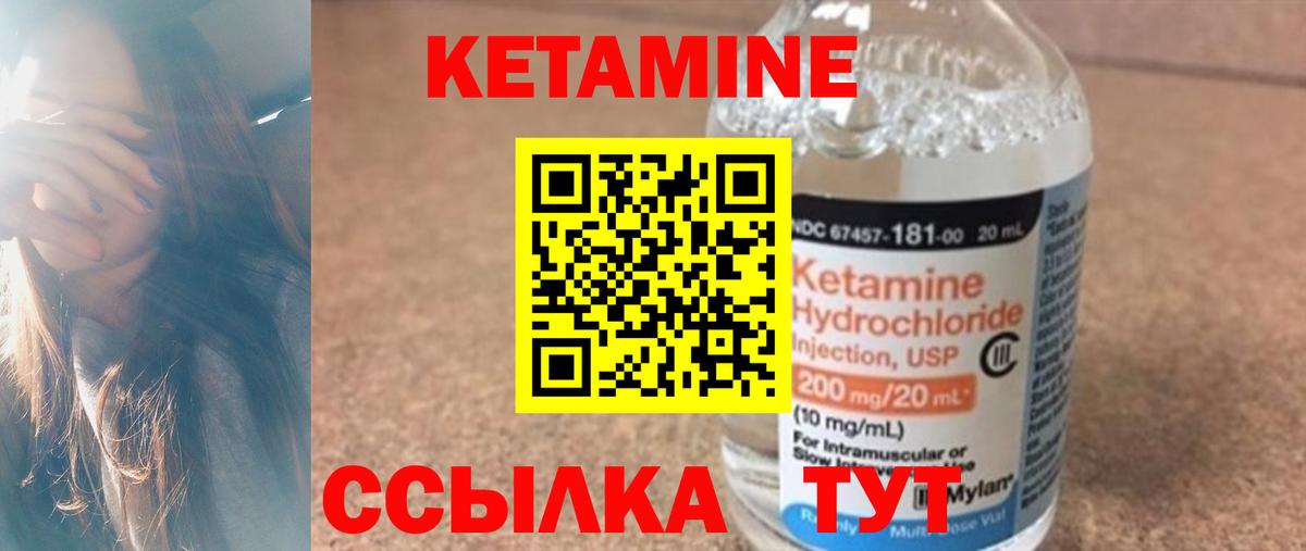 КЕТАМИН ketamine  площадка официальный сайт  Кетамин VHQ  Энгельс  Вход с VPN 