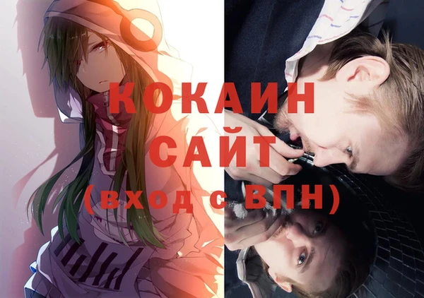кокаин премиум Михайловка