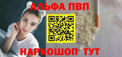 Альфа ПВП Гусиноозёрск
