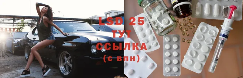 LSD-25 экстази ecstasy  где можно купить   Энгельс 