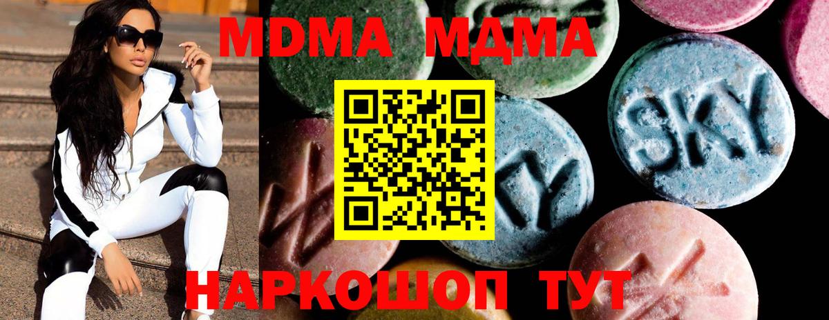 Энгельс  MDMA Molly  Вход с VPN  MDMA Molly 