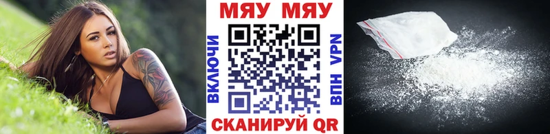 МЯУ-МЯУ VHQ  ссылка на мегу ТОР  Энгельс 