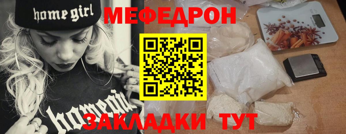 Мефедрон мука  МЕФ мяу мяу  Энгельс  Вход с VPN 