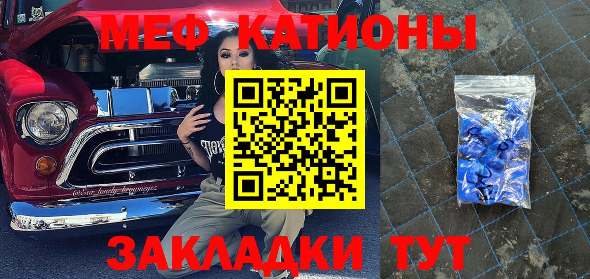 Меф кристаллы Энгельс