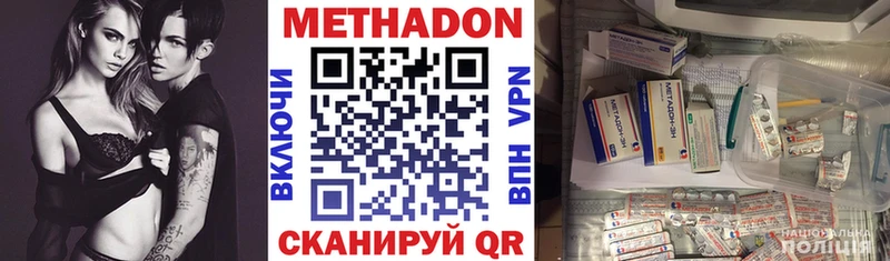 где купить наркоту  Энгельс  Метадон methadone 