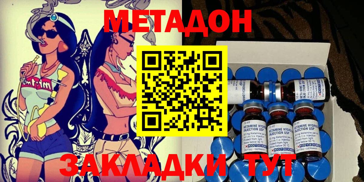 Метадон белоснежный  Метадон белоснежный  Энгельс  ссылка на мегу ONION  Вход с VPN 