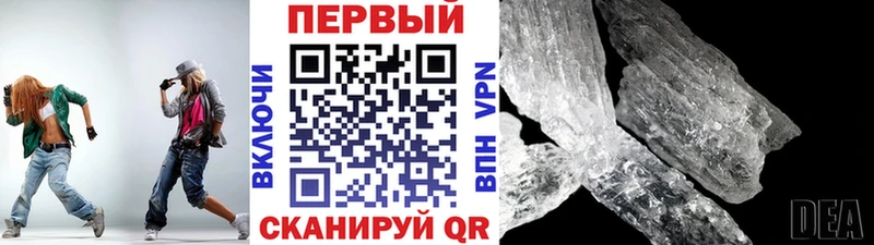 Метамфетамин пудра Энгельс