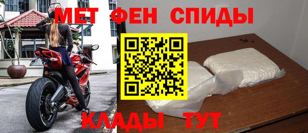 Энгельс  Метамфетамин мет  Вход с VPN 