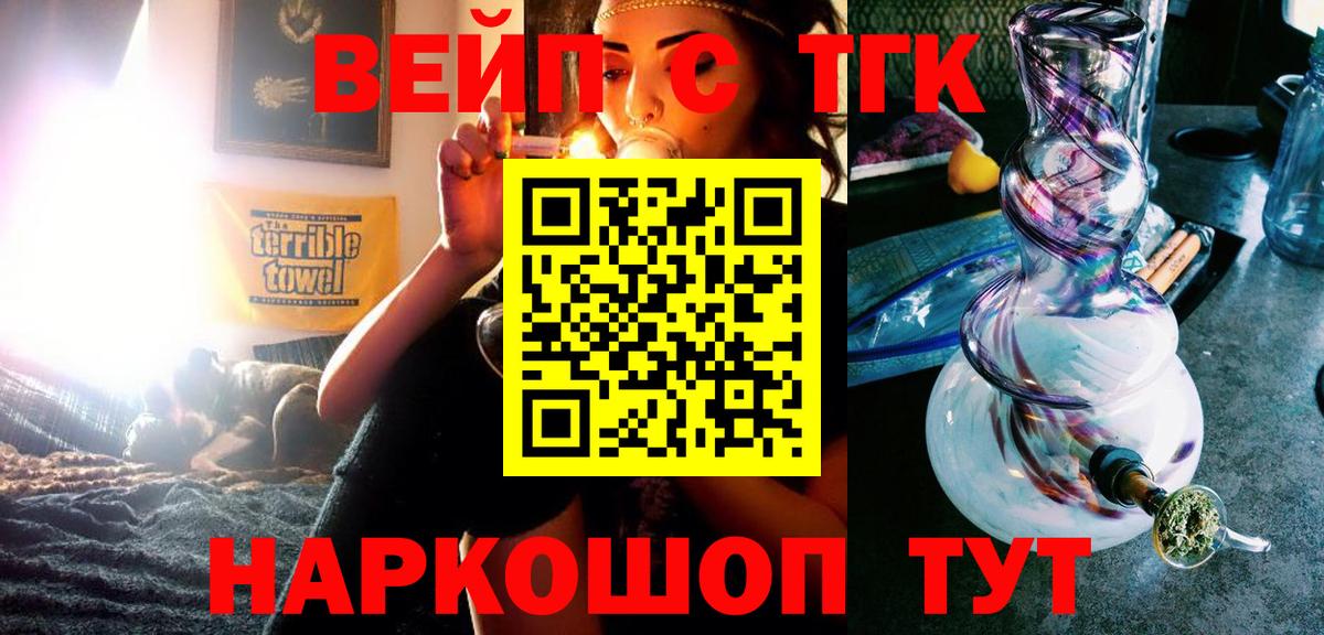 ОМГ ОМГ рабочий сайт  ТГК жижа  Вход с VPN  Дистиллят ТГК вейп с тгк  Энгельс 