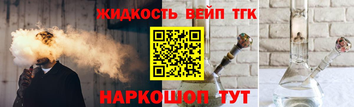 Дистиллят ТГК THC oil Энгельс