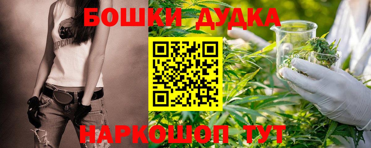 Бошки Шишки план  Вход с VPN  МАРИХУАНА тримм  Энгельс 